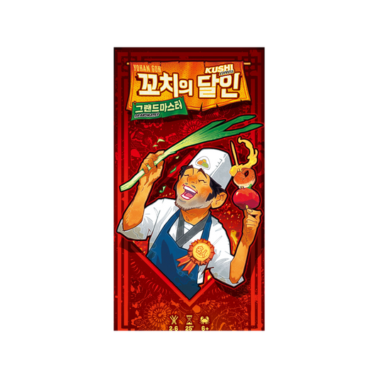 Kushi Express Expansion (KR/EN)