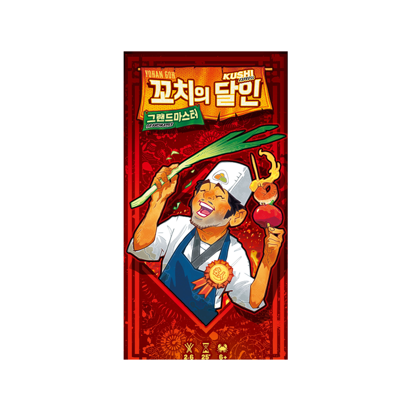 Kushi Express Expansion (KR/EN)